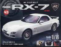 マツダＲＸ－７全国版 （２０２６年４月７日号）