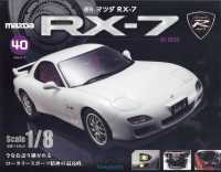 マツダＲＸ－７全国版 （２０２６年３月１７日号）