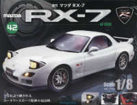 マツダＲＸ－７全国版 （２０２６年３月３１日号）