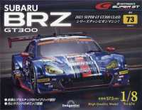 ＳＵＢＡＲＵ　ＢＲＺ　ＧＴ３００全国版 （２０２６年３月３日号）