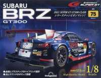 ＳＵＢＡＲＵ　ＢＲＺ　ＧＴ３００全国版 （２０２６年３月１７日号）