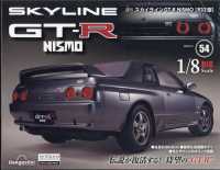 スカイラインＧＴ－Ｒ　ＮＩＳＭＯ全国版 （２０２６年２月３日号）