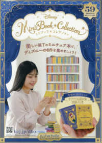 ディズニーミニブックコレクション全国版 （２０２６年３月４日号）