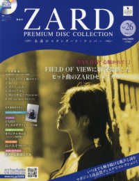 ＺＡＲＤプレミアムディスクコレ全国版 （２０２６年２月１１日号）