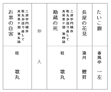 2013.4yose.bmp