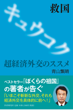 青山氏本書影.png