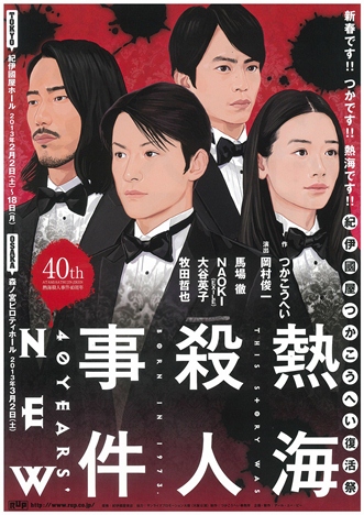 atami40NEW.jpg