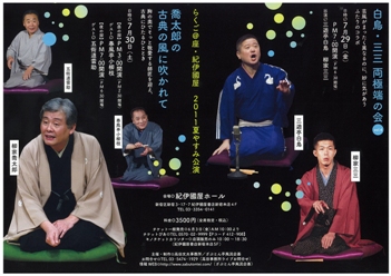 rakugo@za.jpg