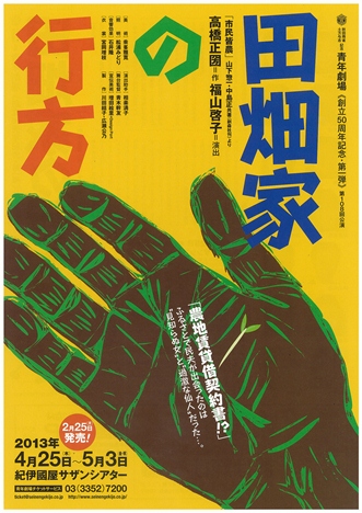 seinen-tabatake.jpg