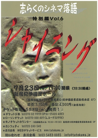 shirakucinema.jpg