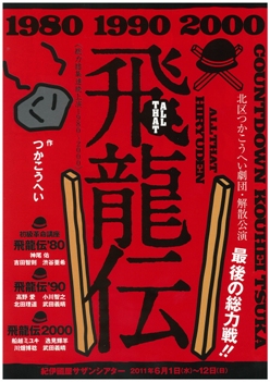 tsuka.jpg