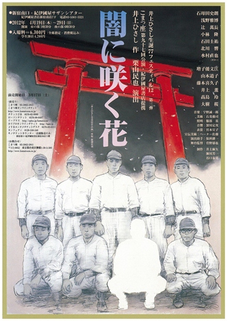 yamibana.jpg