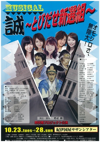 yasoukai201210.jpg