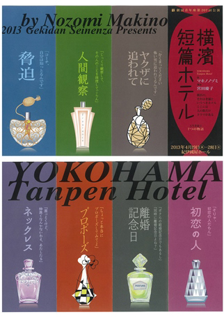 yokohamahotel2.jpg