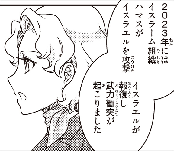 第18巻「進むグローバル化」より