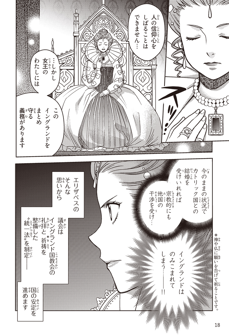 人の信仰心