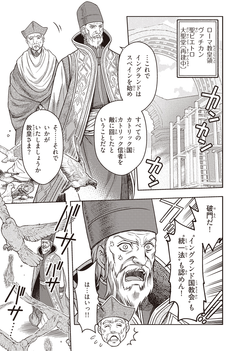 ローマ教皇領