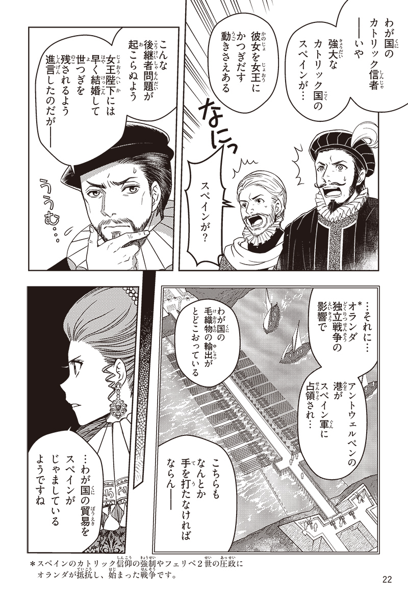 わが国のカトリック信者