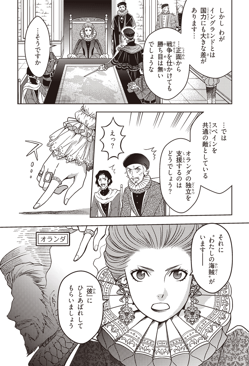 しかし わがイングランドとは