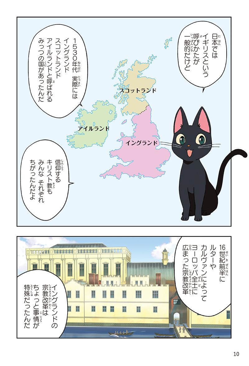 日本ではイギリスという呼びかたが一般的だけど