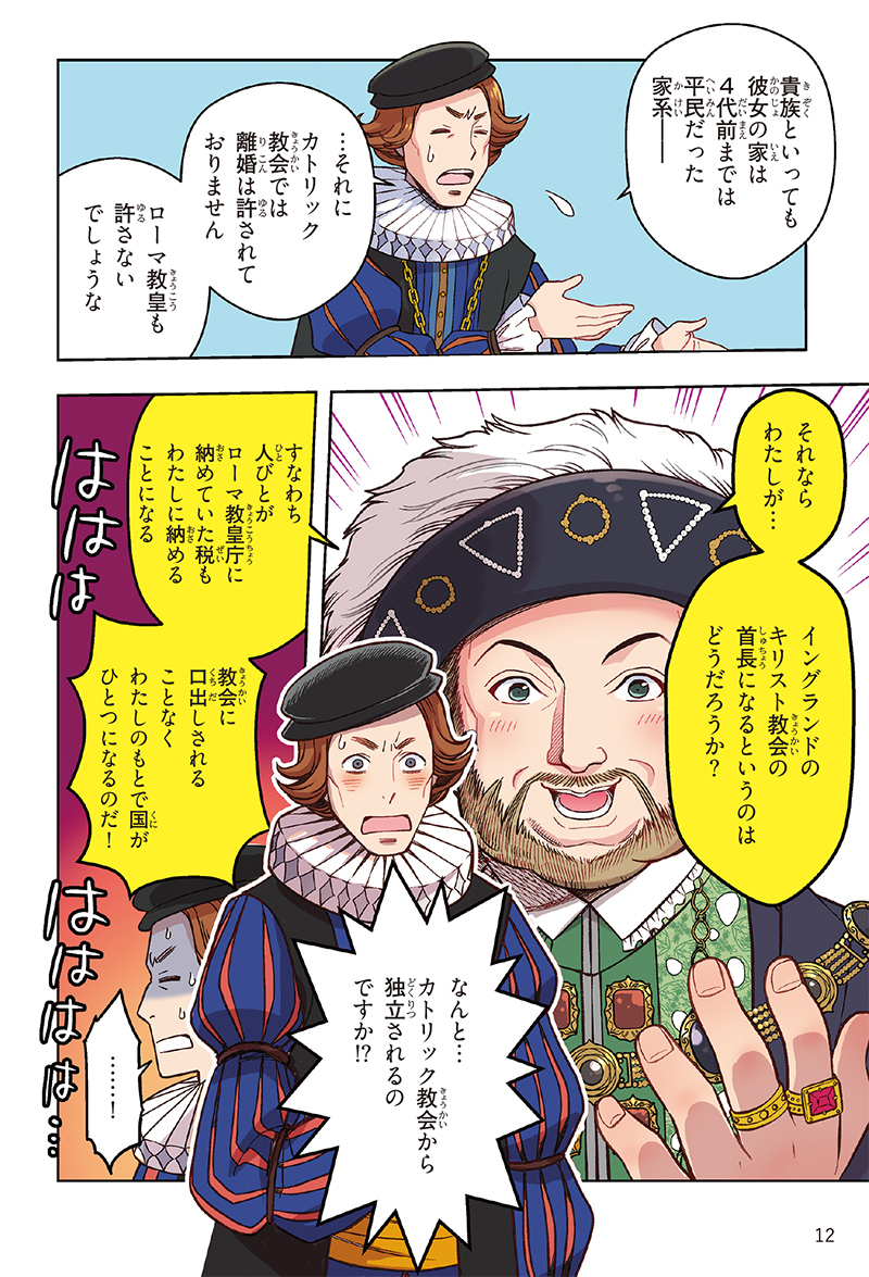 貴族といっても