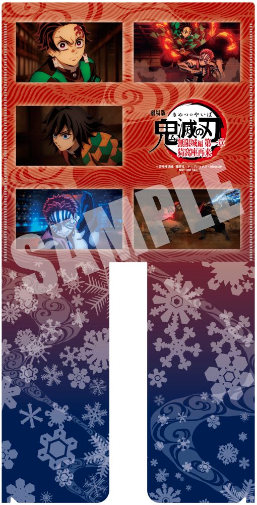 劇場版「鬼滅の刃」無限城編 第一章 猗窩座再来【完全生産限定版