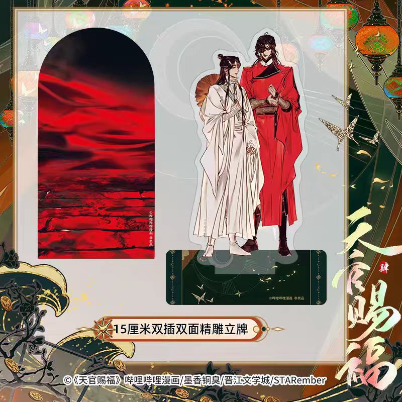 特典B(博庫)セット】「天官賜福」漫画 第4巻 - 紀伊國屋書店ウェブ
