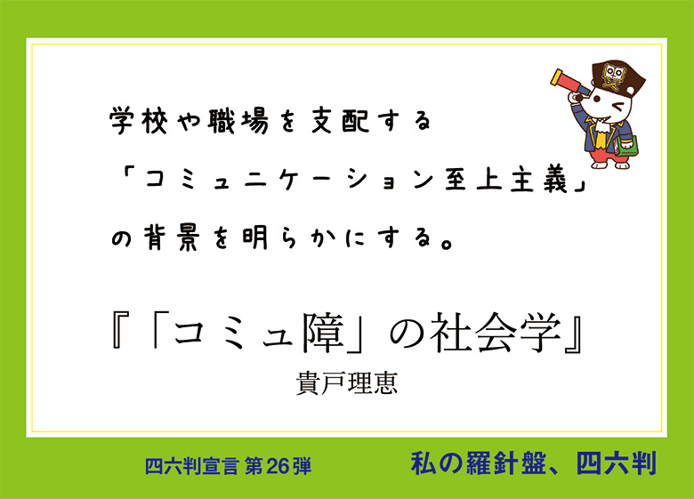 【中古】 国語の達人 コミュニケーション能力を鍛える！/竹書房/国語こだわり研究会 1問2分でできる 「語彙力・読解力」エクササイズ | 西隈 俊哉