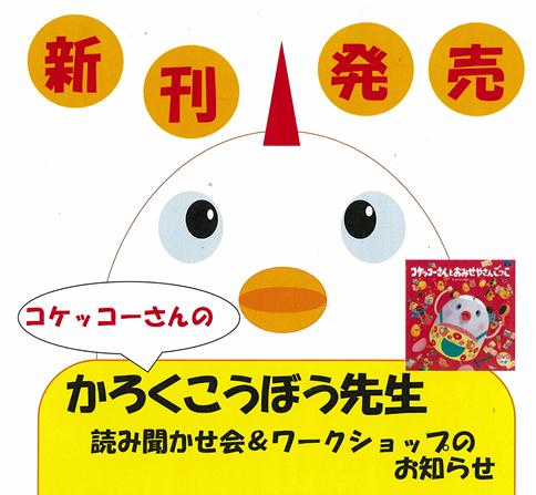 kokekkosan.jpg