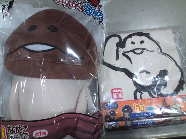 nameko.jpg