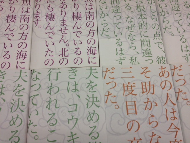 ほんのまくら写真.jpg