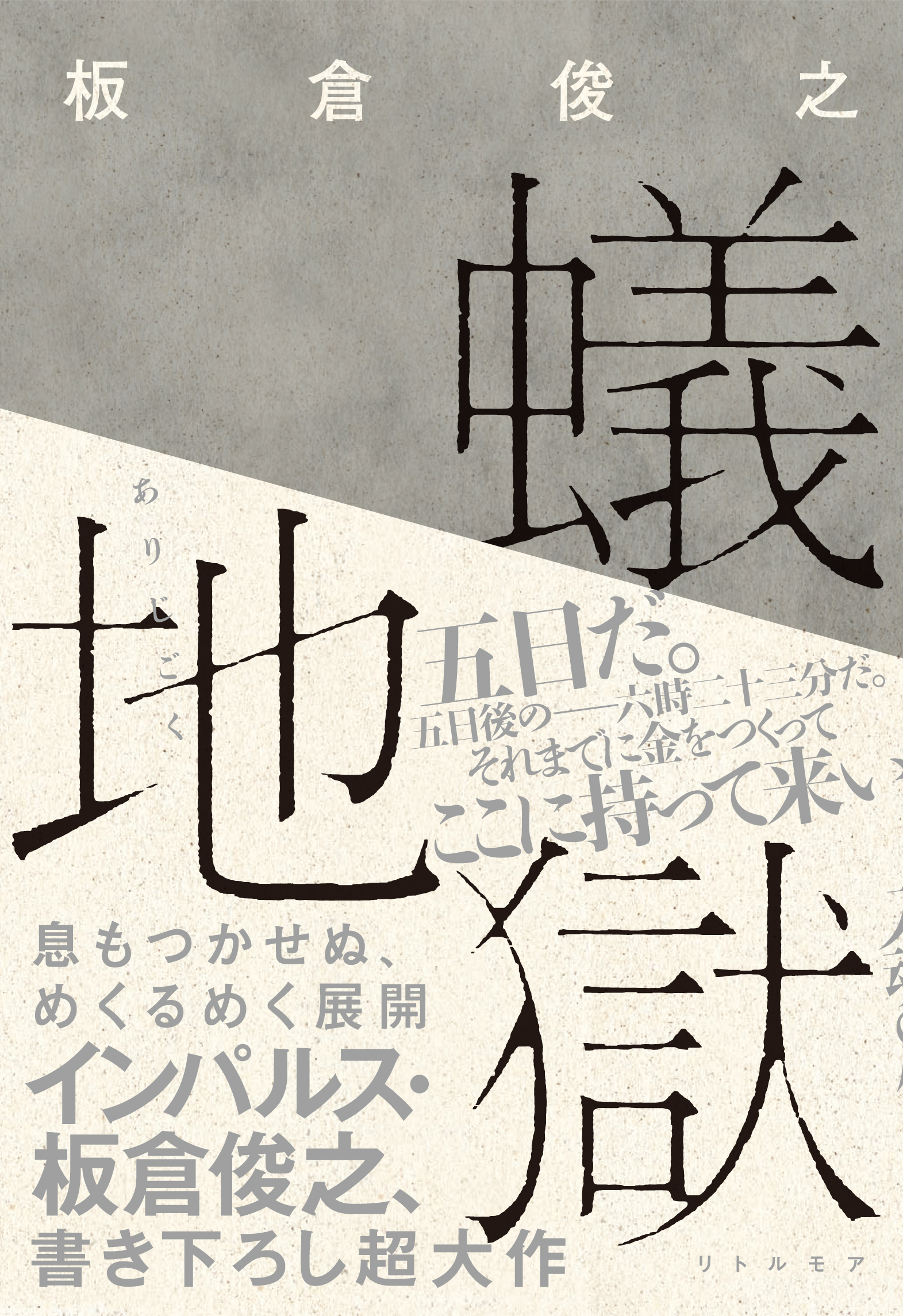 新宿本店 蟻地獄 リトルモア 刊行記念 板倉俊之さんサイン 握手会 12年4月30日 本の 今 がわかる 紀伊國屋書店 新宿本店 蟻地獄 リトルモア 刊行記念 板倉俊之さんサイン 握手会 12年4月30日 本の 今 がわかる 紀伊國屋書店
