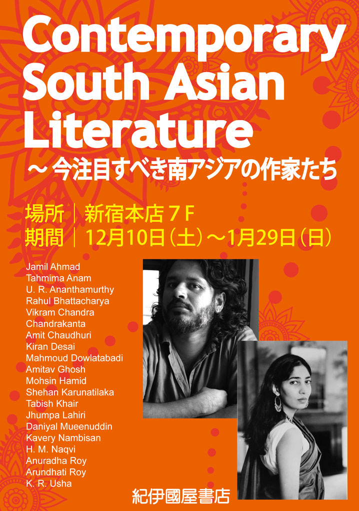 south literature Modern asian