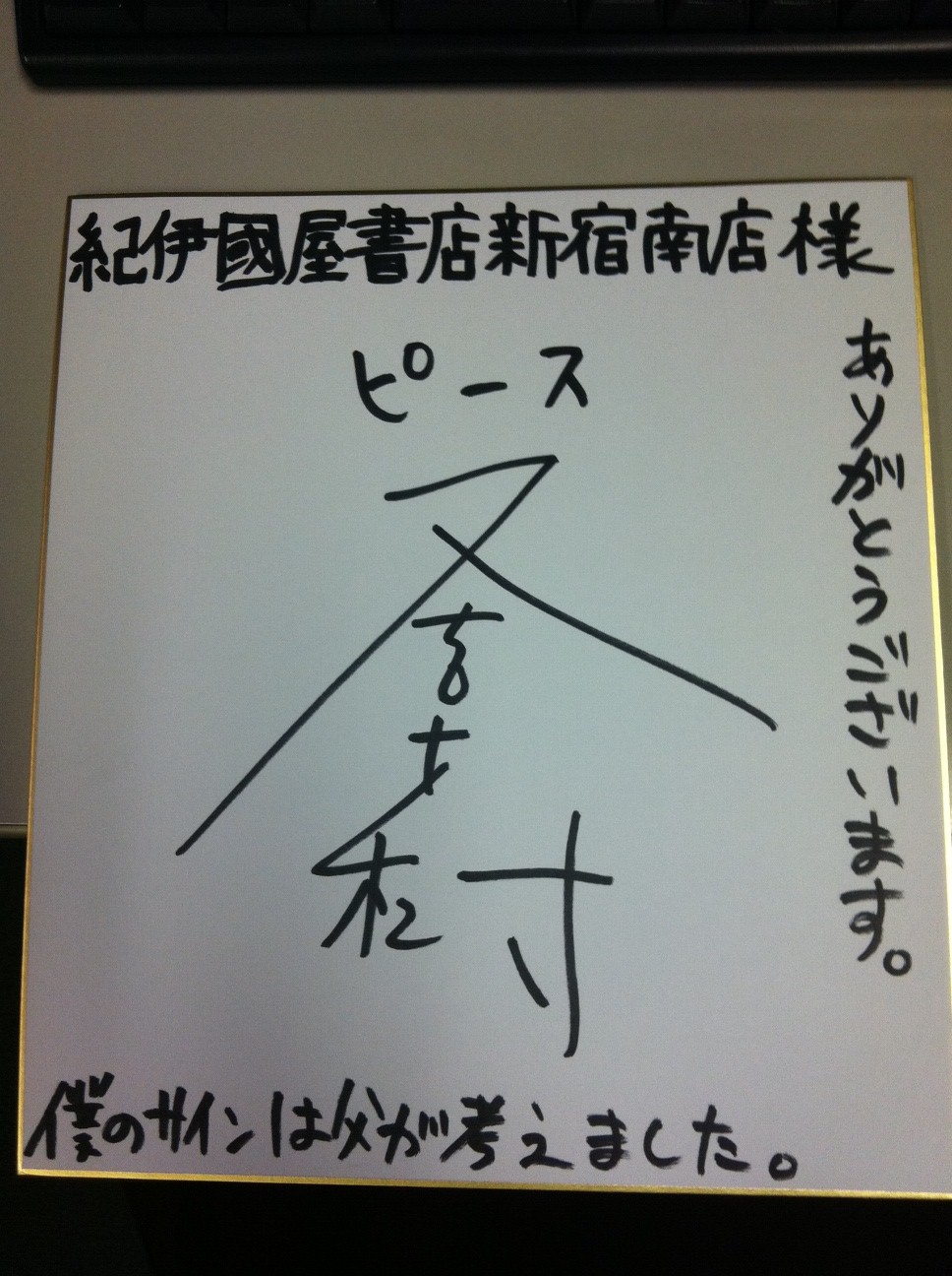 予約限定 西加奈子 アイ i 限定100部 署名 サイン サラバ elc.or.jp