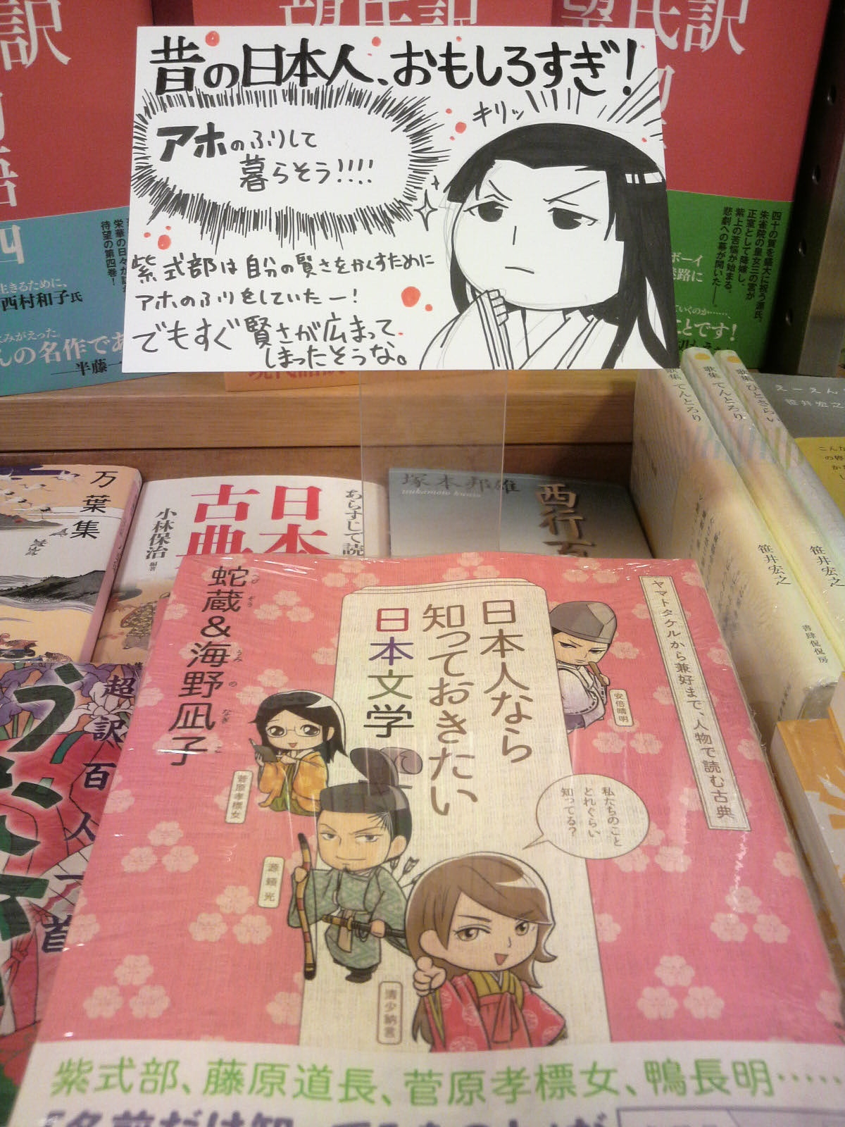 梅田本店 マンガで読む 日本人なら知っておきたい日本文学 が売上好調です 本の 今 がわかる 紀伊國屋書店