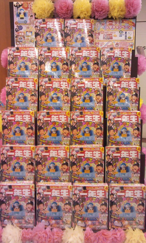 小学一年生.jpg