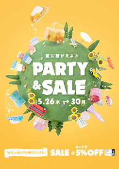 宇都宮PARCO PARTY&SALE