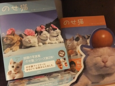 横浜みなとみらい店 のせ猫 シリーズ第２弾発売です 本の 今 がわかる 紀伊國屋書店