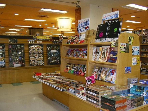 横浜店 復刻漫画フェア開催中 本の 今 がわかる 紀伊國屋書店